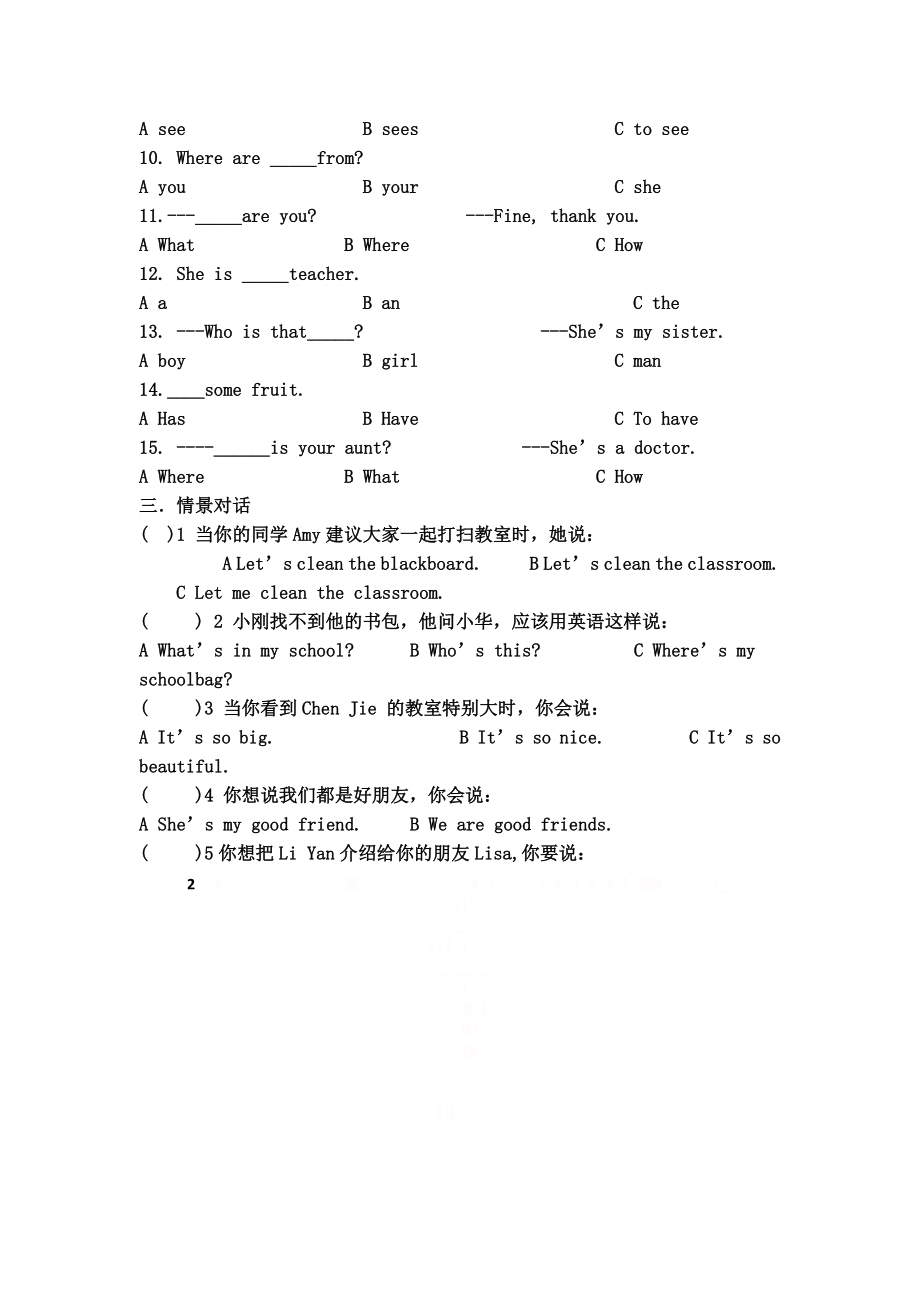 unit 1 My classroom 练习题.doc_第2页