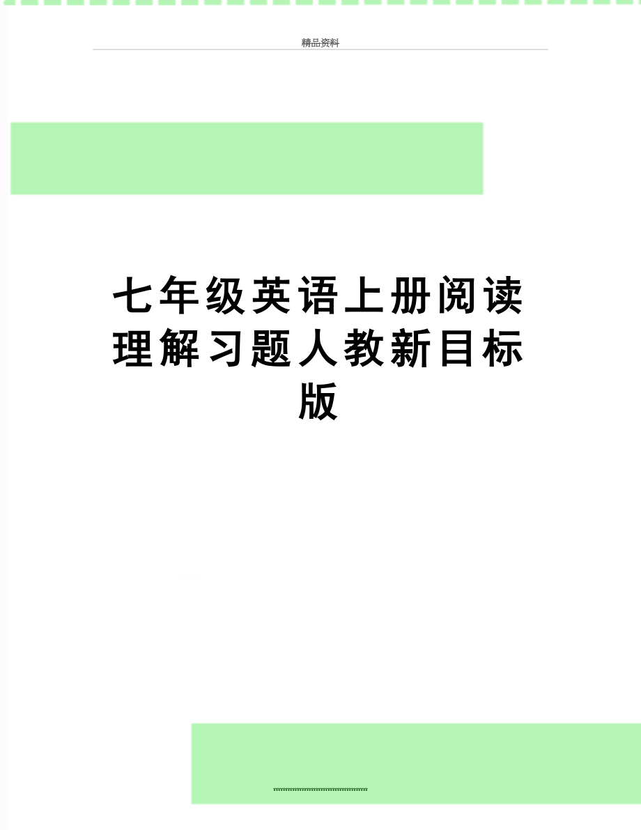 最新七年级英语上册阅读理解习题人教新目标版.doc_第1页