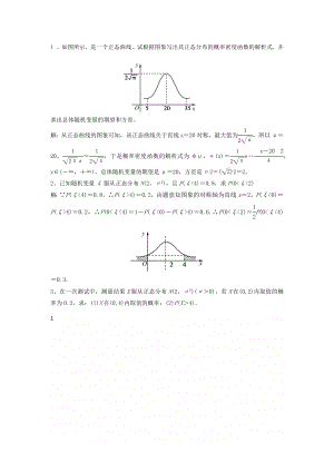 《管理统计学》综合练习题.doc