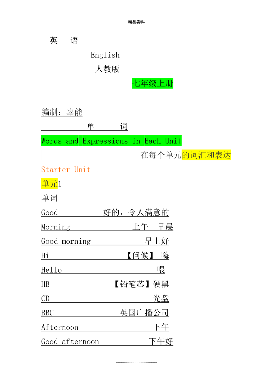 最新七年级上册英语1-5单元单词及知识.doc_第2页