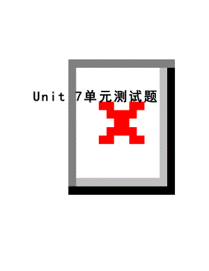 最新Unit 7单元测试题 2.doc