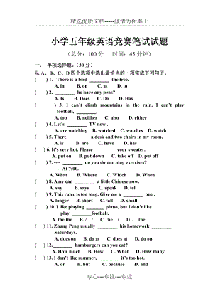 小学五年级英语竞赛试题pep(共4页).doc