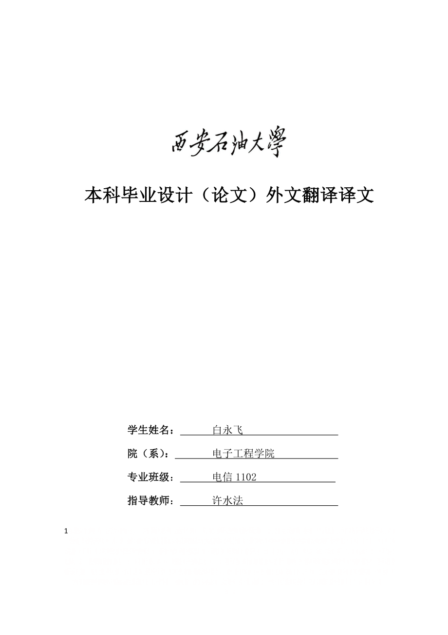 stm32英文翻译.doc_第1页