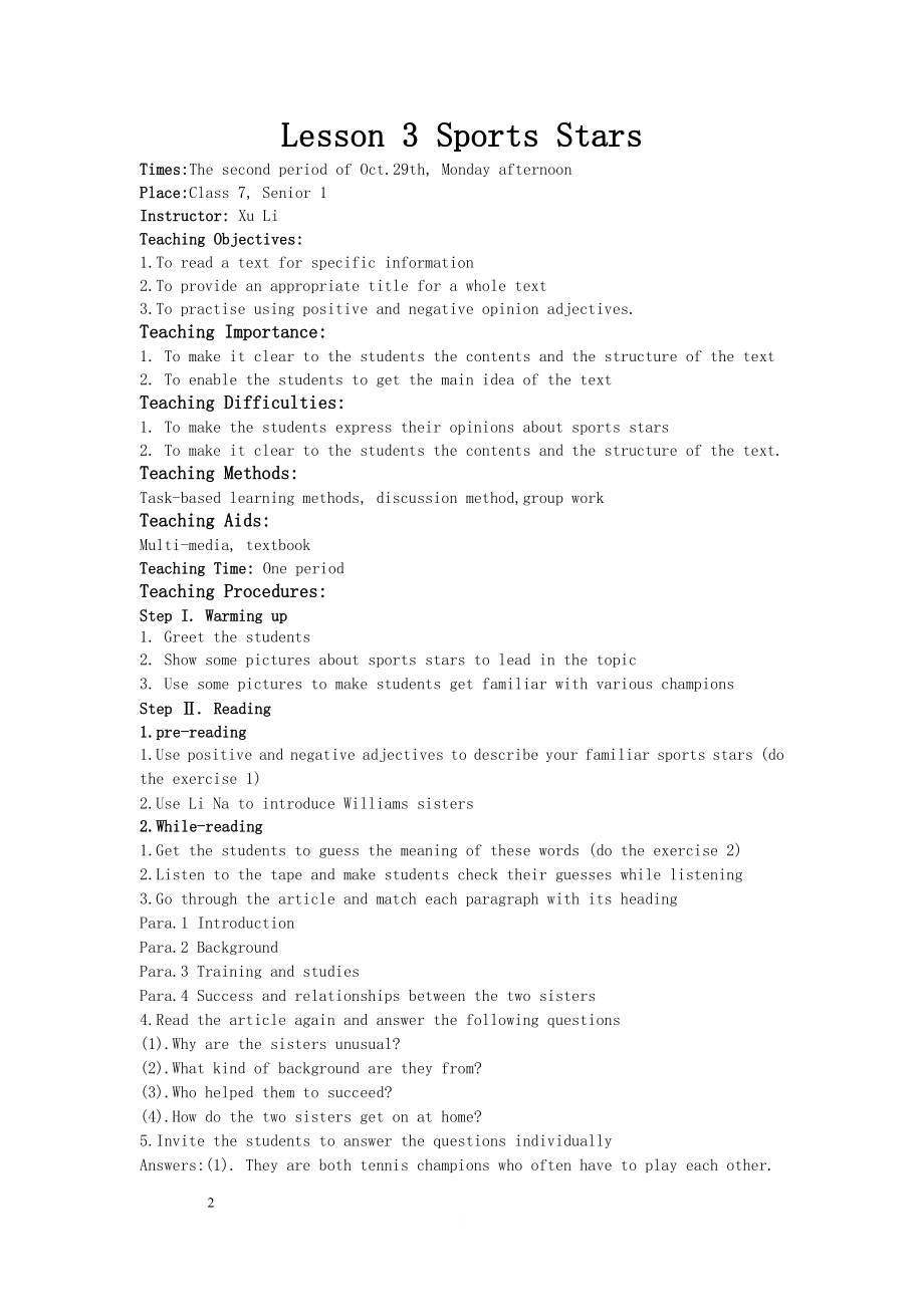 Unit2_Lesson3_sports stars教案.doc_第2页