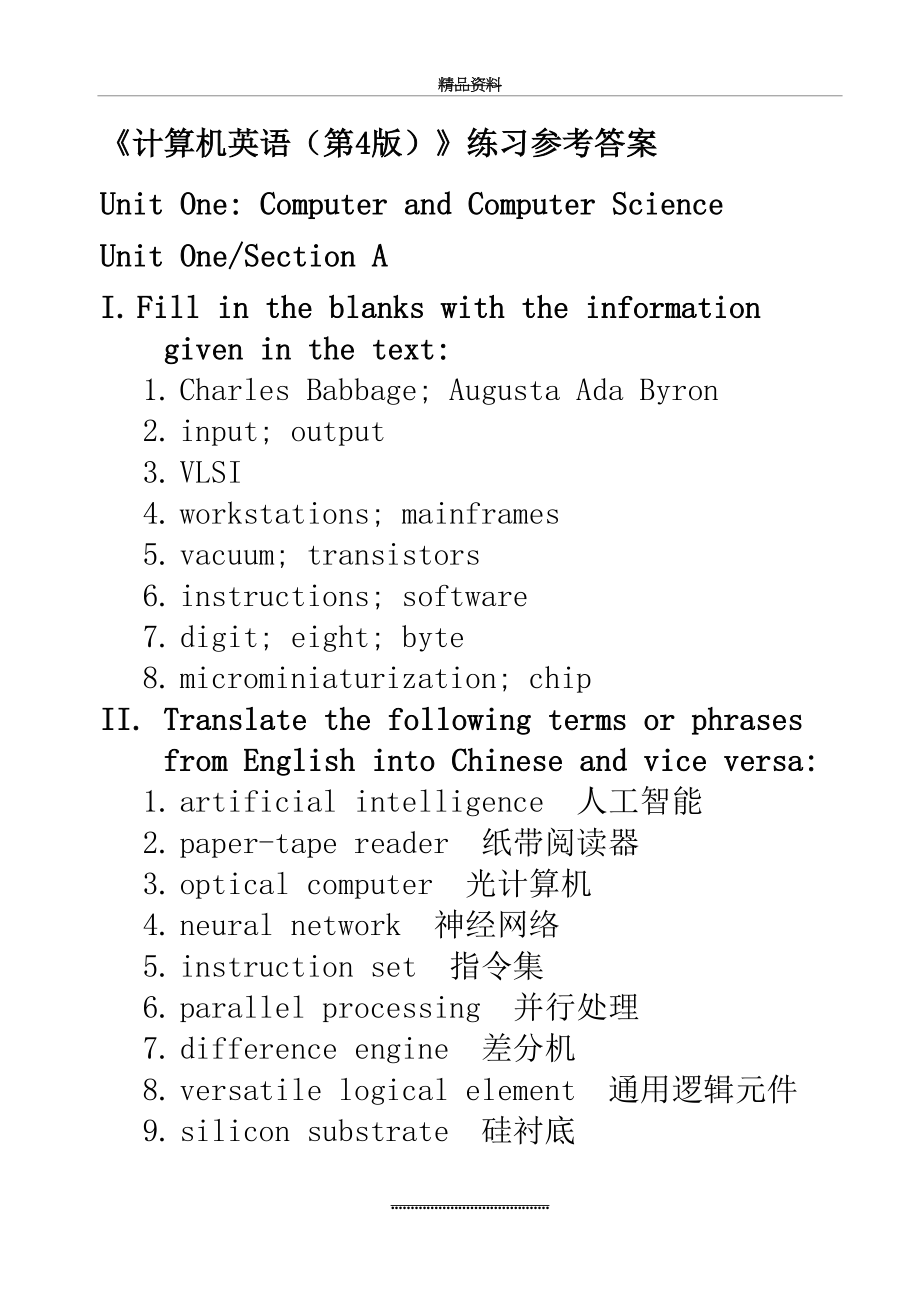 最新《计算机英语(第4版)》课后练习参考答案.doc_第2页