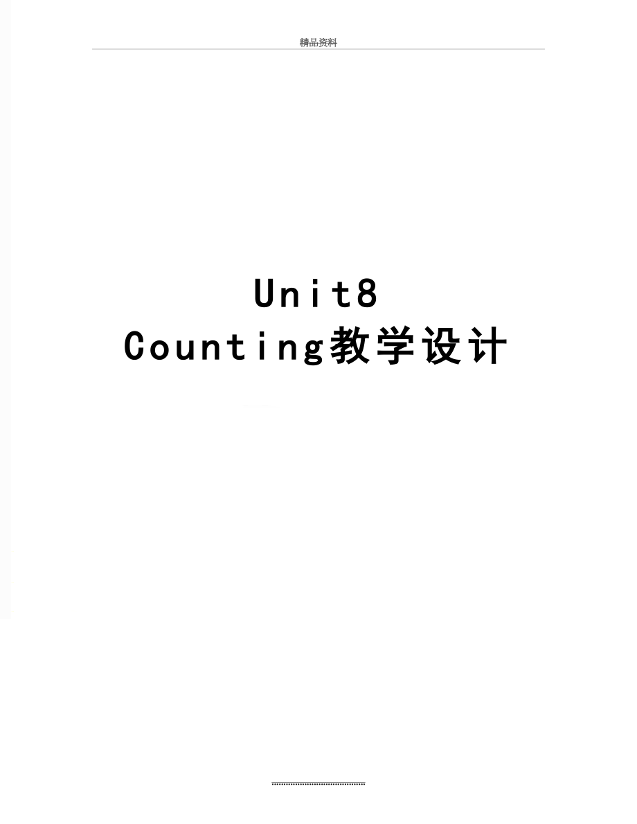 最新Unit8 Counting教学设计.doc_第1页