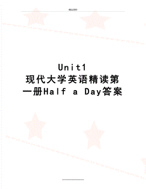 最新Unit1 现代大学英语精读第一册Half a Day答案.doc