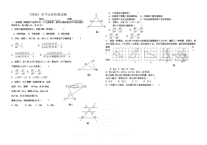 《相似》单元检测试题.doc