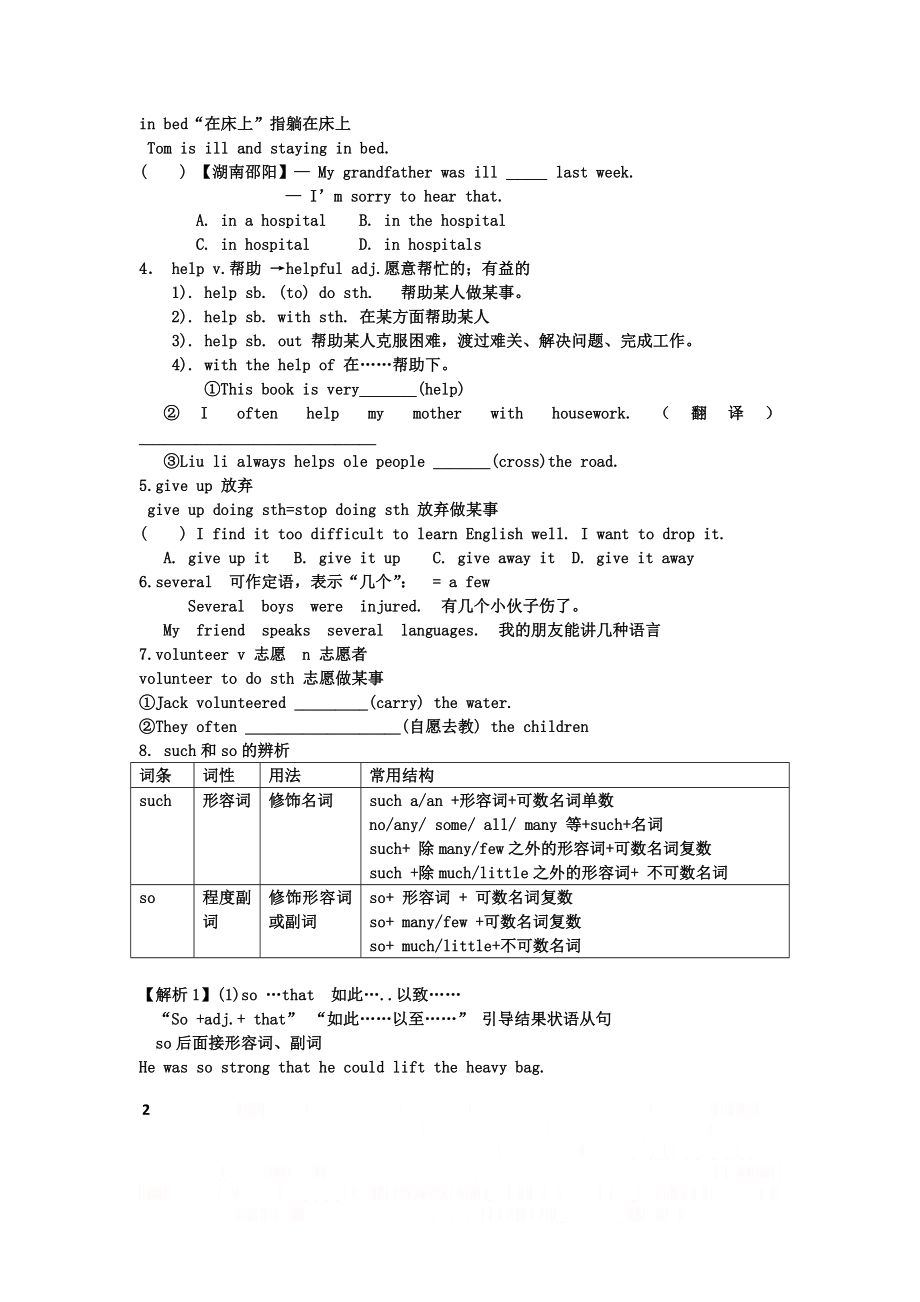 Unit2 I27ll help to clean up the city parks.知识点+练习题.doc_第2页