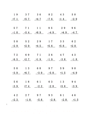 _两位数加减法竖式计算笔算练习题.doc