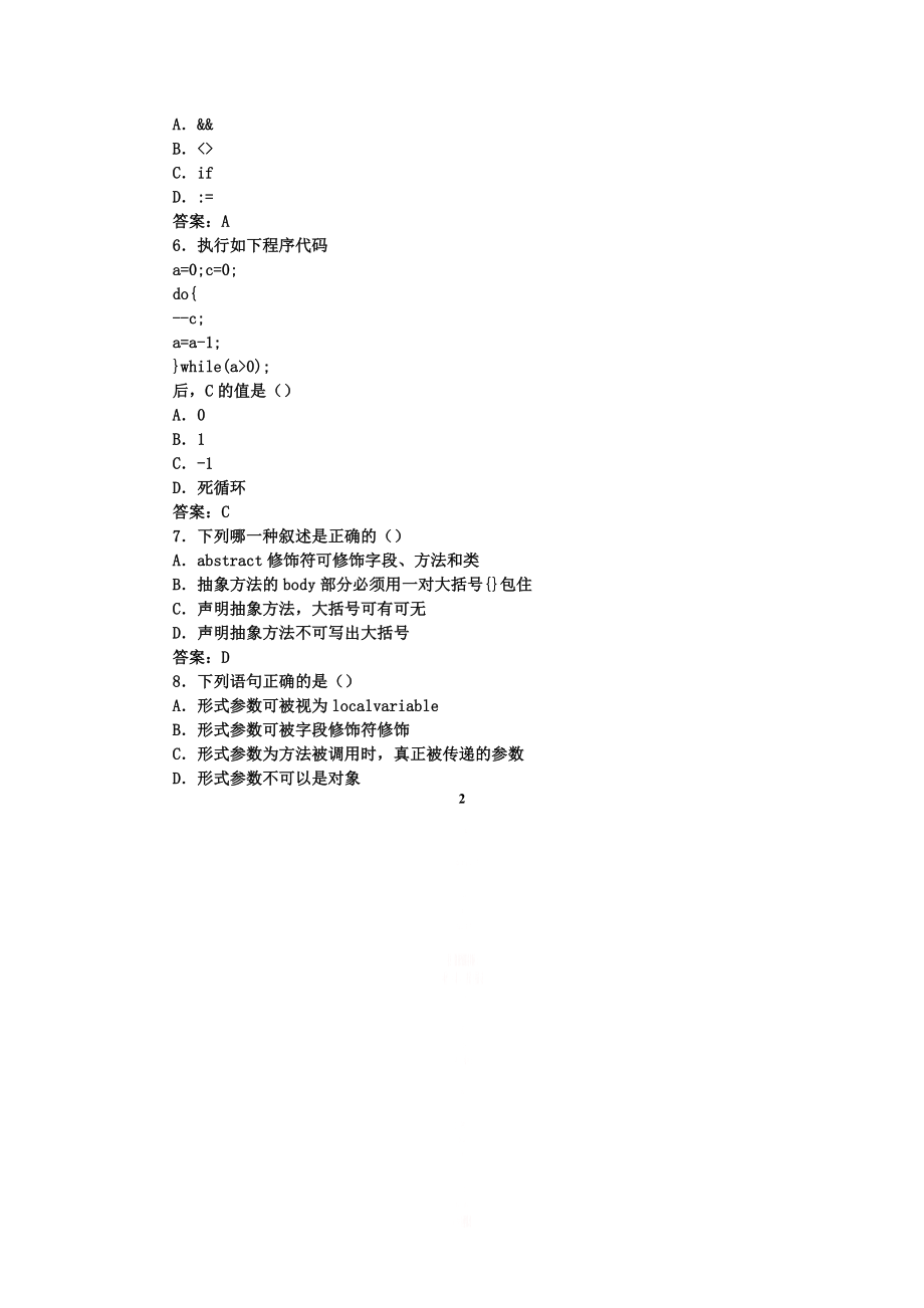 Java经典面试题大全 带答案.doc_第2页