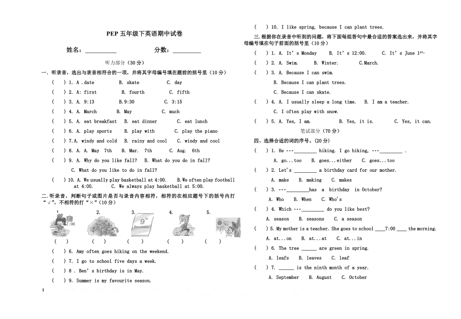 PEP五年级下册英语期中试卷.doc_第1页