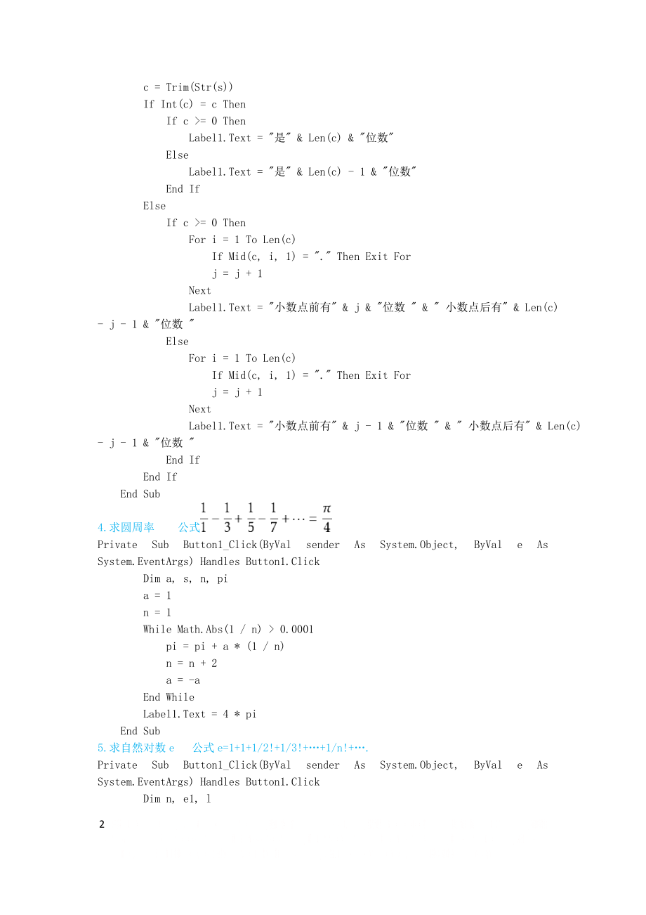 VB经典例题13道(附答案).doc_第2页