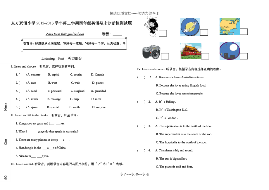 外研版一起小学四年级英语期末试题(共3页).doc_第1页