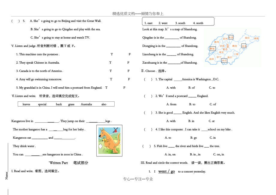 外研版一起小学四年级英语期末试题(共3页).doc_第2页