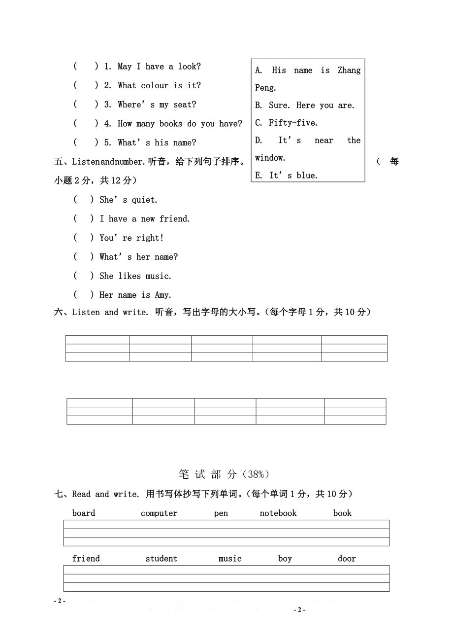 PEP四年级上期中检测卷.doc_第2页