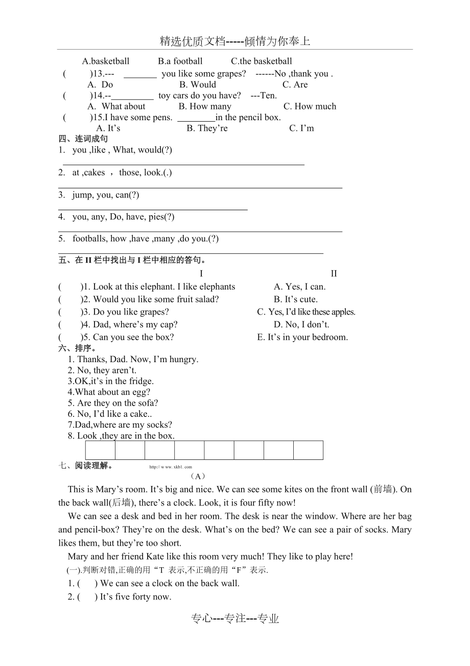 译林版4A期末考试试卷及答案(高分首选)(共5页).doc_第2页