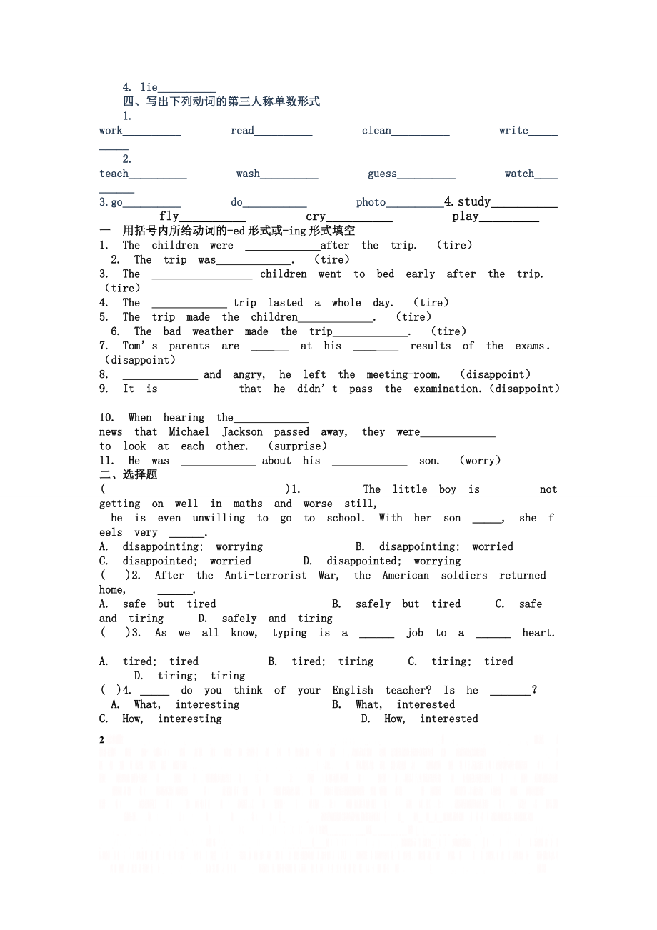 ing形容词和ed形容词经典练习.doc_第2页