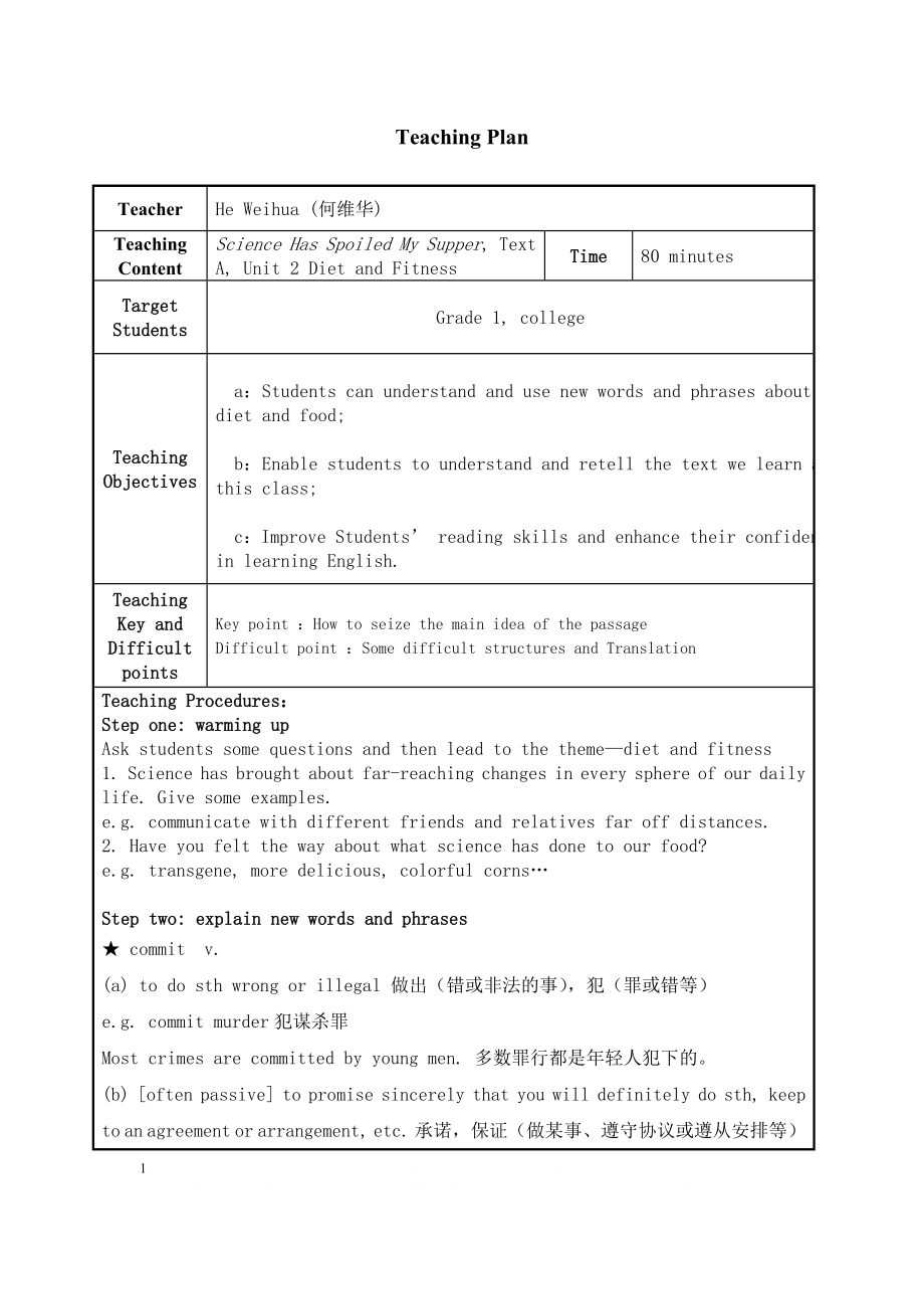 Teaching Plan 教学计划.doc_第1页