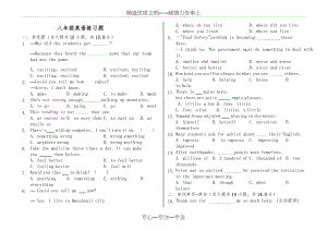 外研版八年级英语上册练习题集-普通用卷(共10页).doc