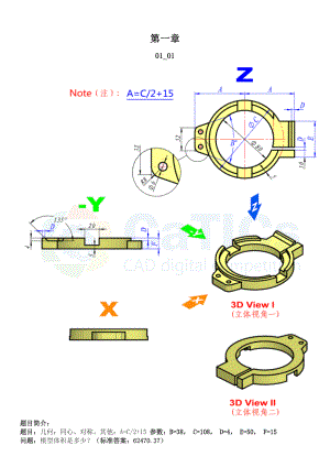 Solidworks 竞赛题.doc