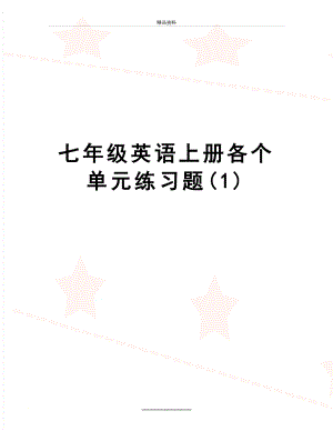 最新七年级英语上册各个单元练习题(1).doc