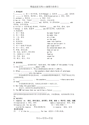 外研版必修五module6重点知识与练习题(共6页).doc