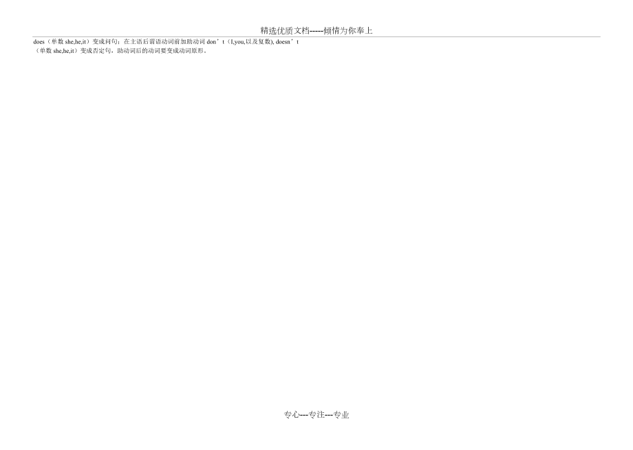 新人教版八上英语Unit2知识点归纳(共2页).doc_第2页