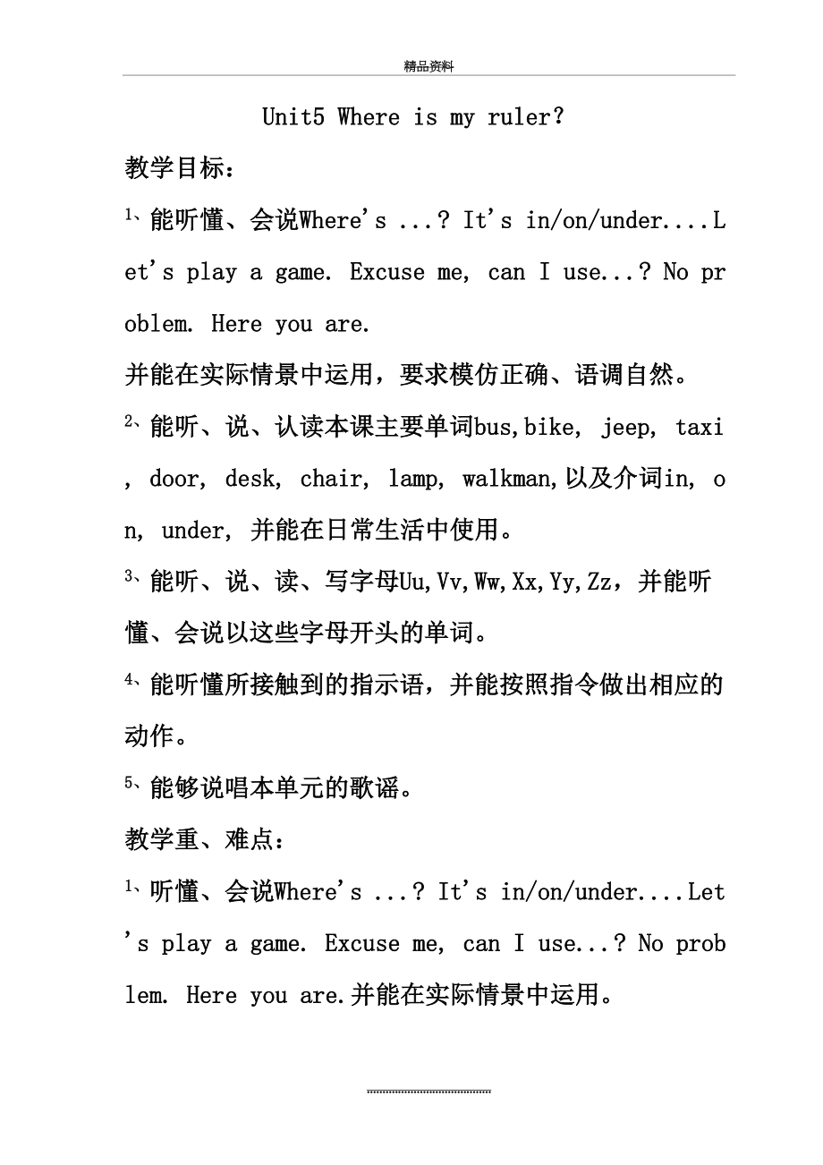 最新三年级下册英语第五单元教案.doc_第2页