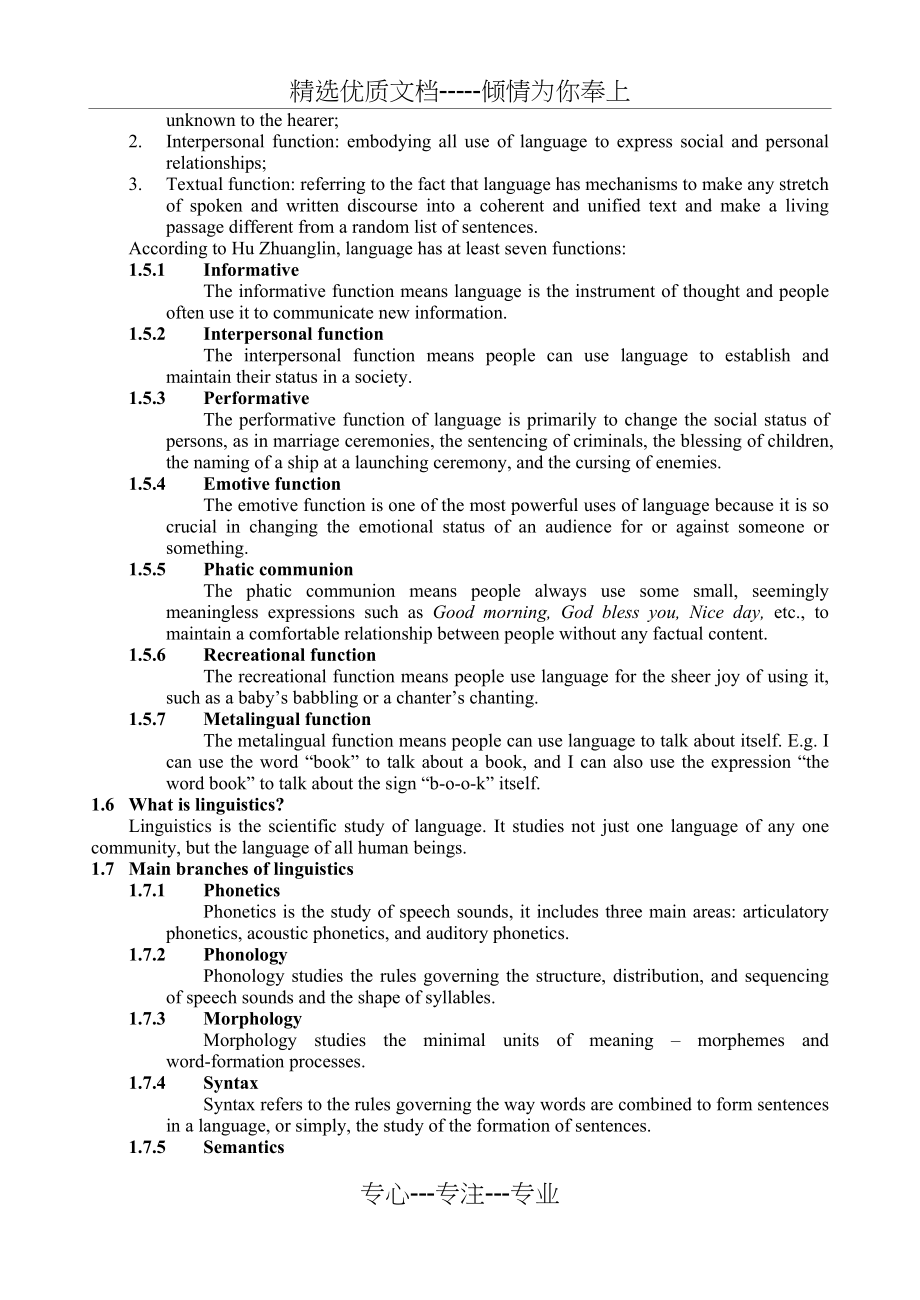 语言学教程(胡壮麟)笔记(共46页).doc_第2页