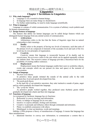 语言学教程(胡壮麟)笔记(共46页).doc