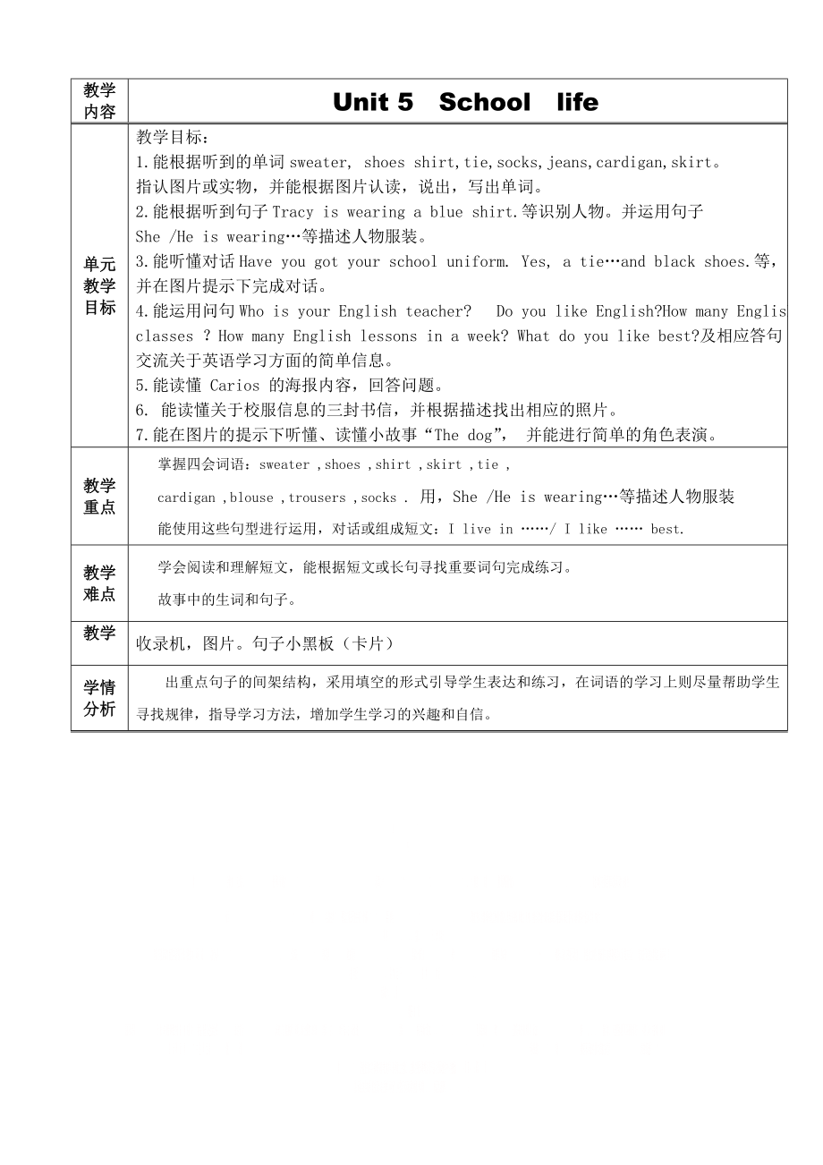 Joinin新版小学英语四年级unit5.doc_第1页