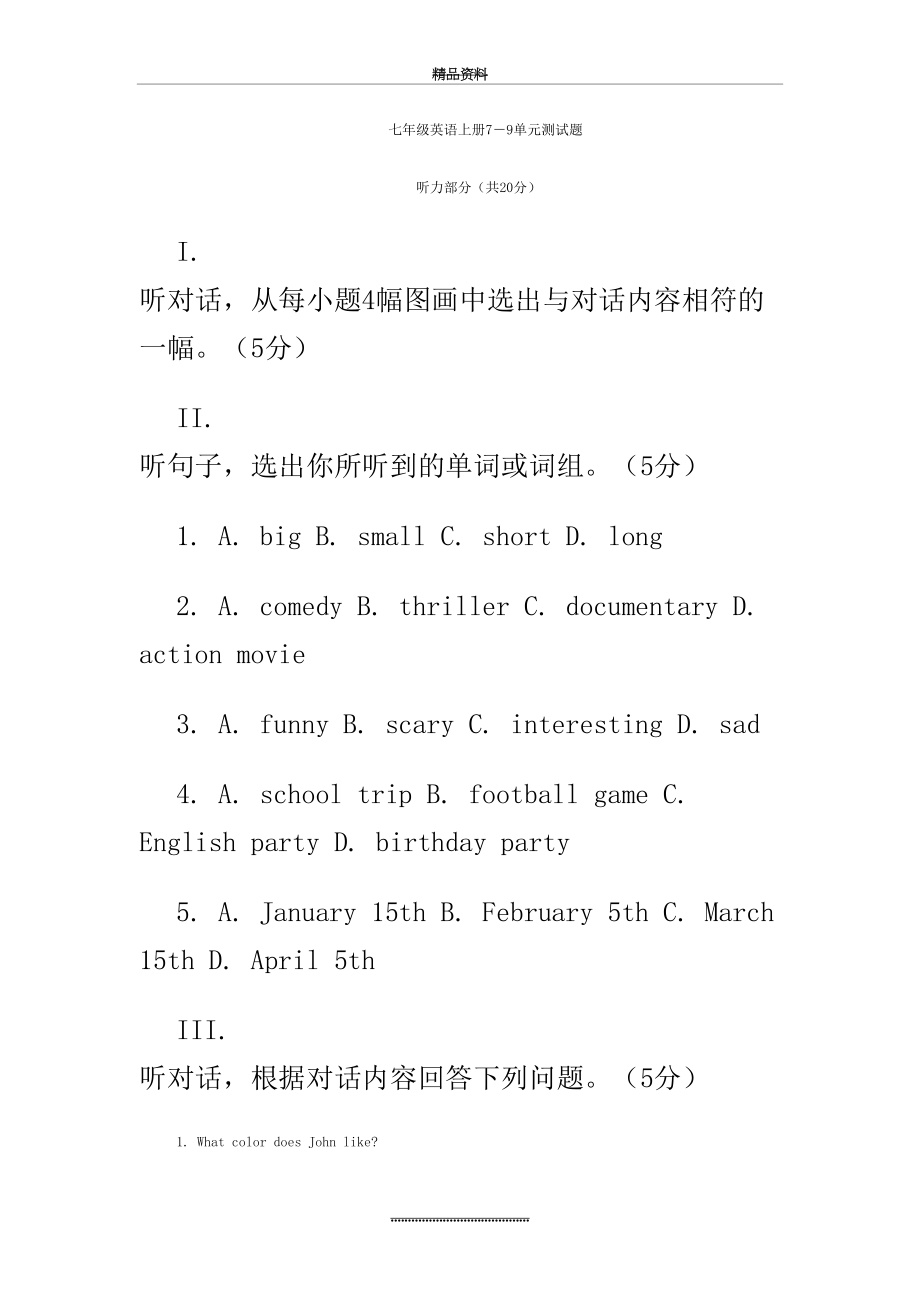 最新七年级英语上册7-9单元测试题.doc_第2页