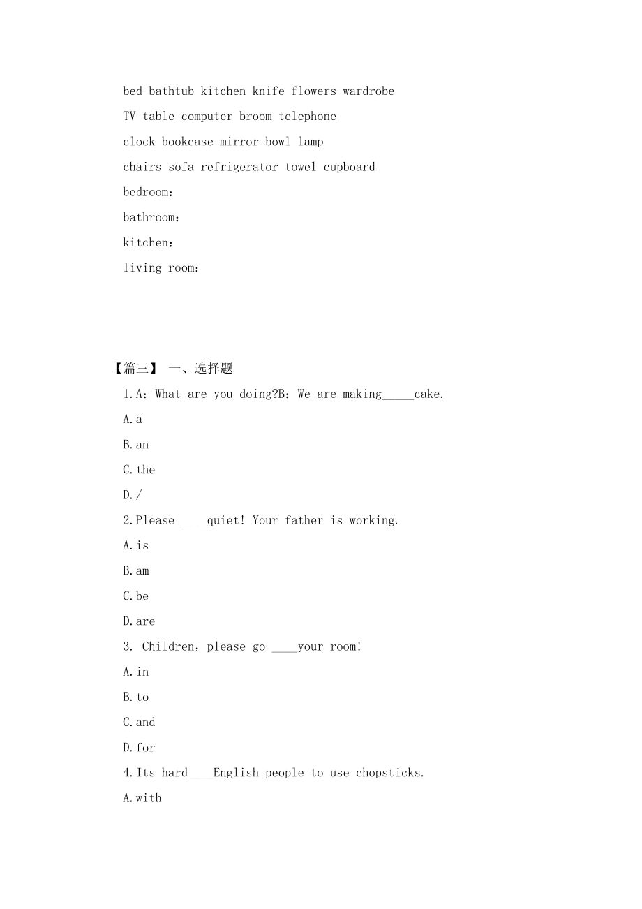 小学一年级英语暑假作业题.doc_第2页