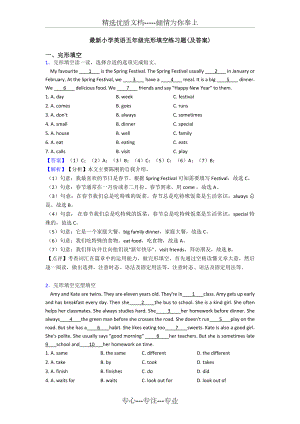 小学英语五年级完形填空练习题(及答案)(共13页).doc