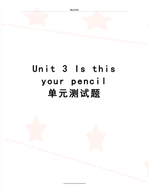 最新Unit 3 Is this your pencil 单元测试题.doc