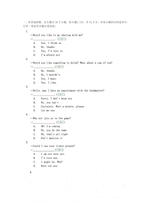 《大学英语》第二次作业(满分).doc