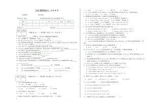 JSP期末试卷B及答案.doc