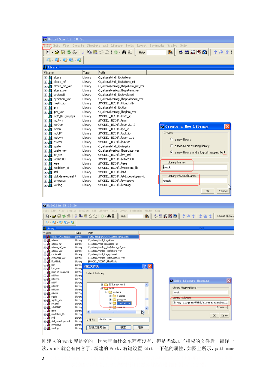 Modelsim工具的一般仿真流程.doc_第2页