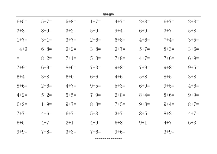 最新一年级上册口算题.doc_第2页