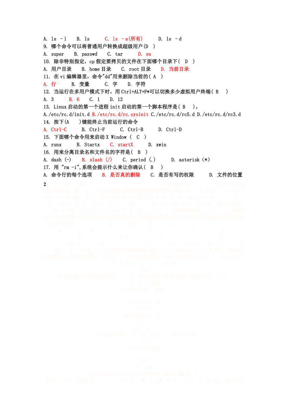 Linux_期末考试试题8套(含答案).doc_第2页