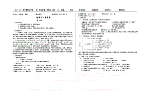 《苏武传》(教师版)导学案.doc