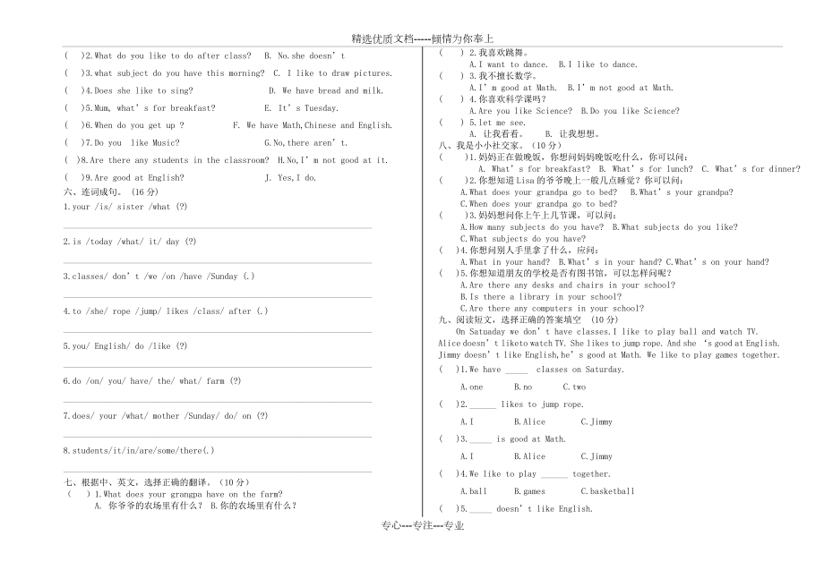 新陕旅版四年级上册英语期末试卷及答案(共3页).doc_第2页