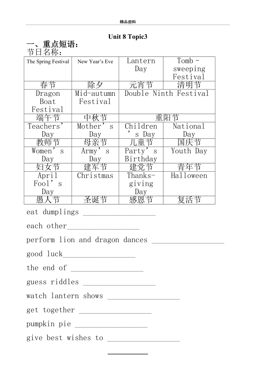 最新七年级英语(仁爱版)下册Unit_8_Topic_3知识点练习.doc_第2页