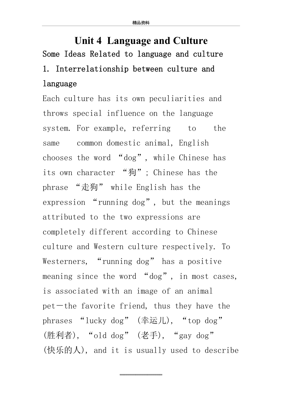 最新《新编跨文化交际英语教程》复习资料U4.doc_第2页