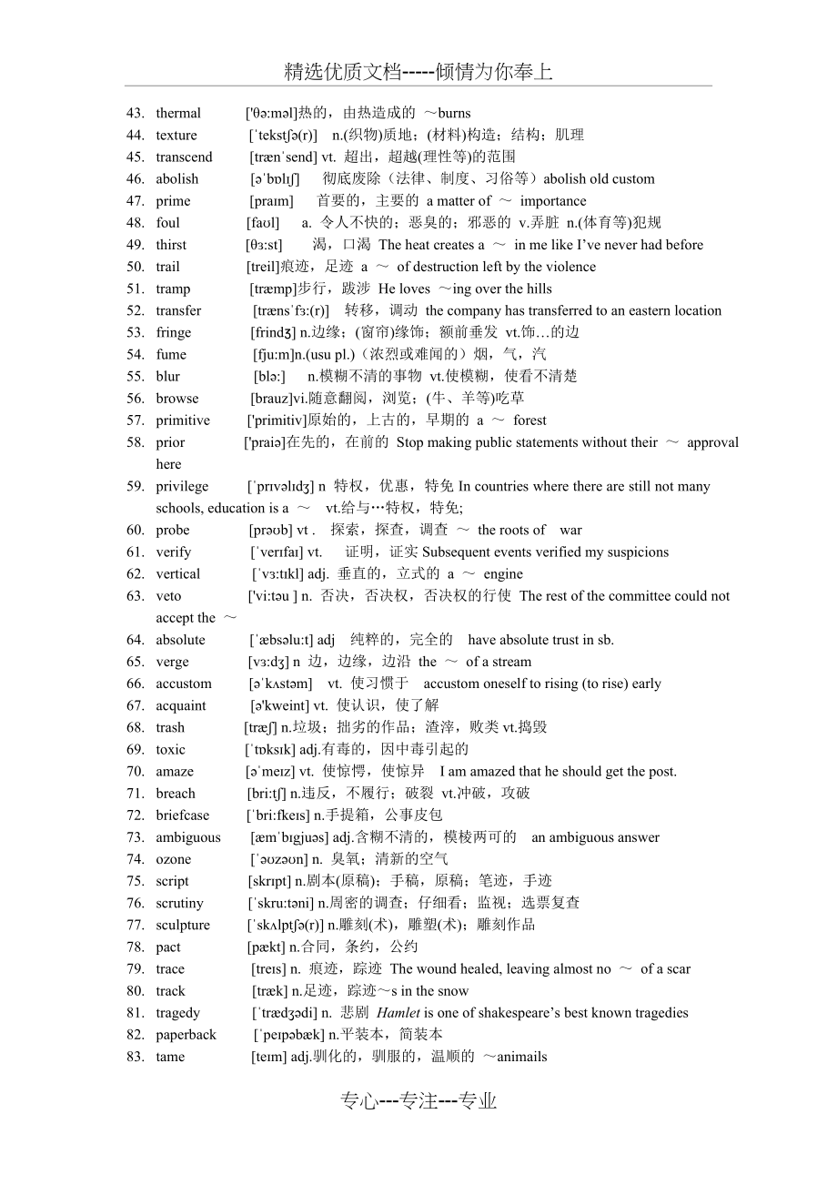 英语考研高频词汇(带音标)(共31页).doc_第2页