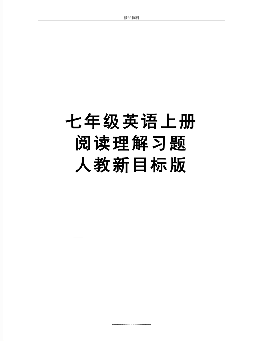 最新七年级英语上册 阅读理解习题 人教新目标版.doc_第1页