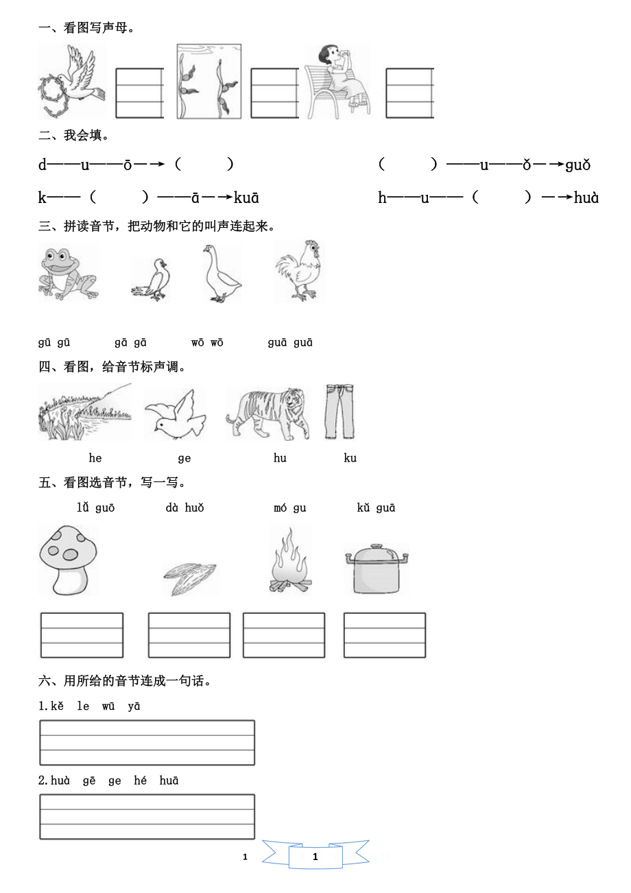 《gkh》练习题直接打印.doc_第1页