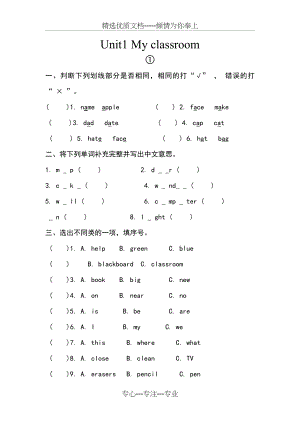 小学四年级英语上册习题集(共18页).doc