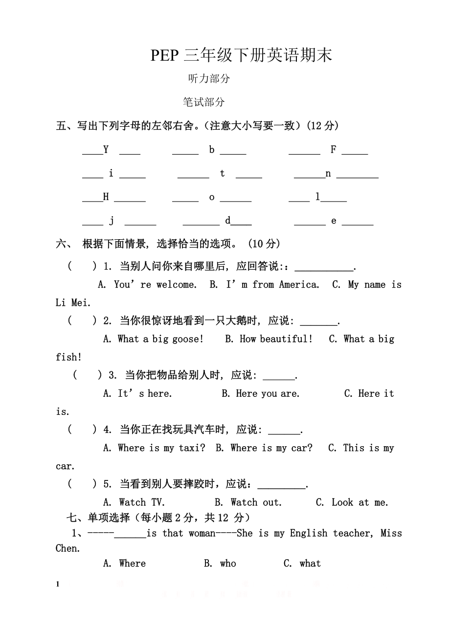 PEP版三年级下册英语期末试卷(含答案).doc_第1页